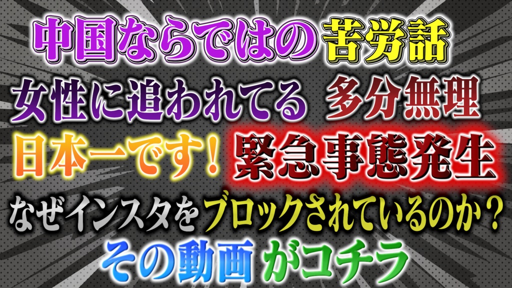 【過去最多102種】あの「深夜バラエティ」を完全再現!Premiere Proテロップセット第3弾 Remaster