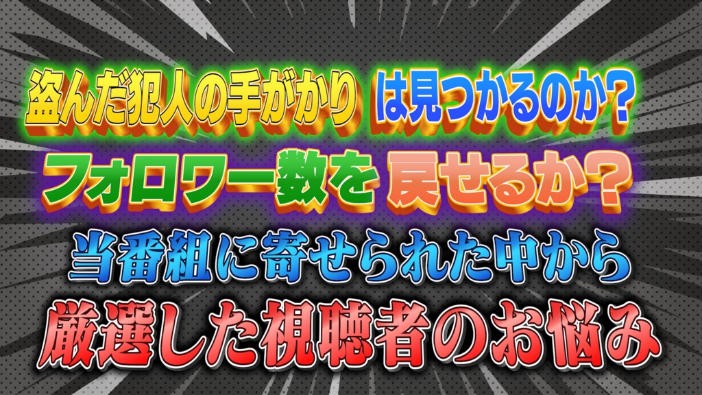 【過去最多102種】あの「深夜バラエティ」を完全再現!Premiere Proテロップセット第3弾 Remaster