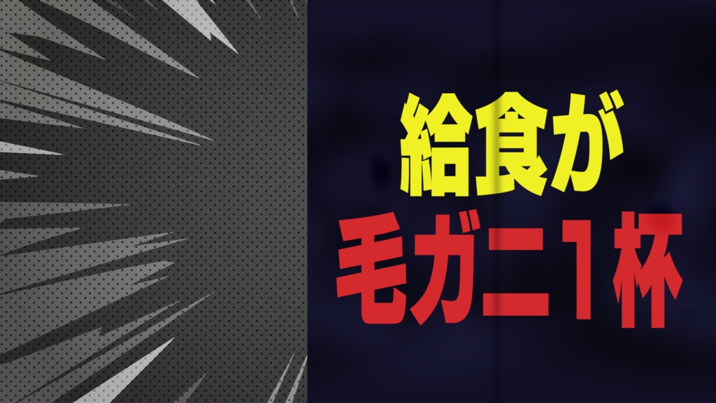 【過去最多102種】あの「深夜バラエティ」を完全再現!Premiere Proテロップセット第3弾 Remaster