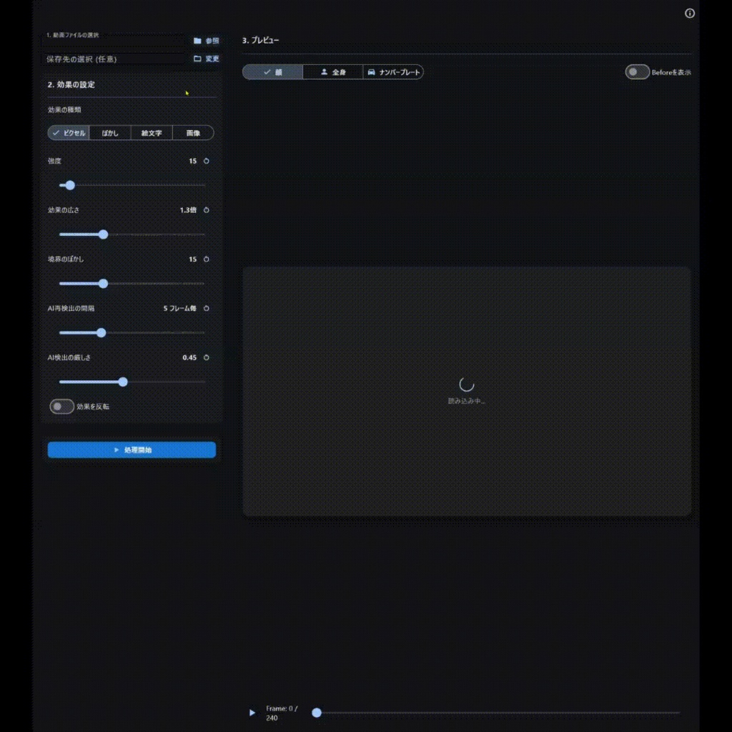 【完全無料】超高速!動画自動モザイク|グラボ不要で顔・全身・ナンバーを全自動ぼかし【Win専用】