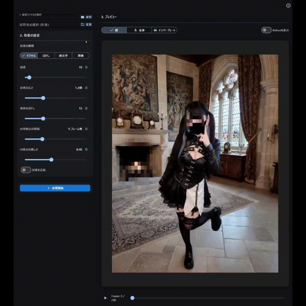 【完全無料】超高速!動画自動モザイク|グラボ不要で顔・全身・ナンバーを全自動ぼかし【Win専用】