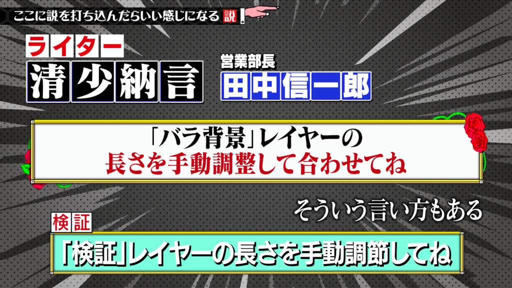 【超・完全版】あの「検証・説」番組を再現!Premiere Proテロップセット第1弾 Remaster
