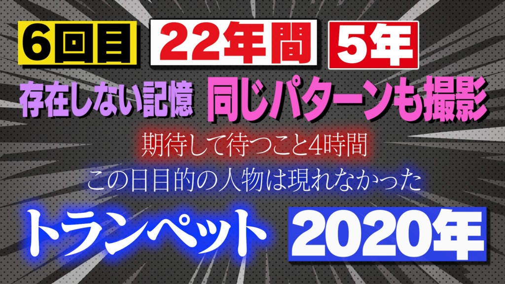 【GWセールで約3割引中】王道4大番組を完全再現!Premiere Proテロップ コンプリートセット(第1〜4弾Remaster)