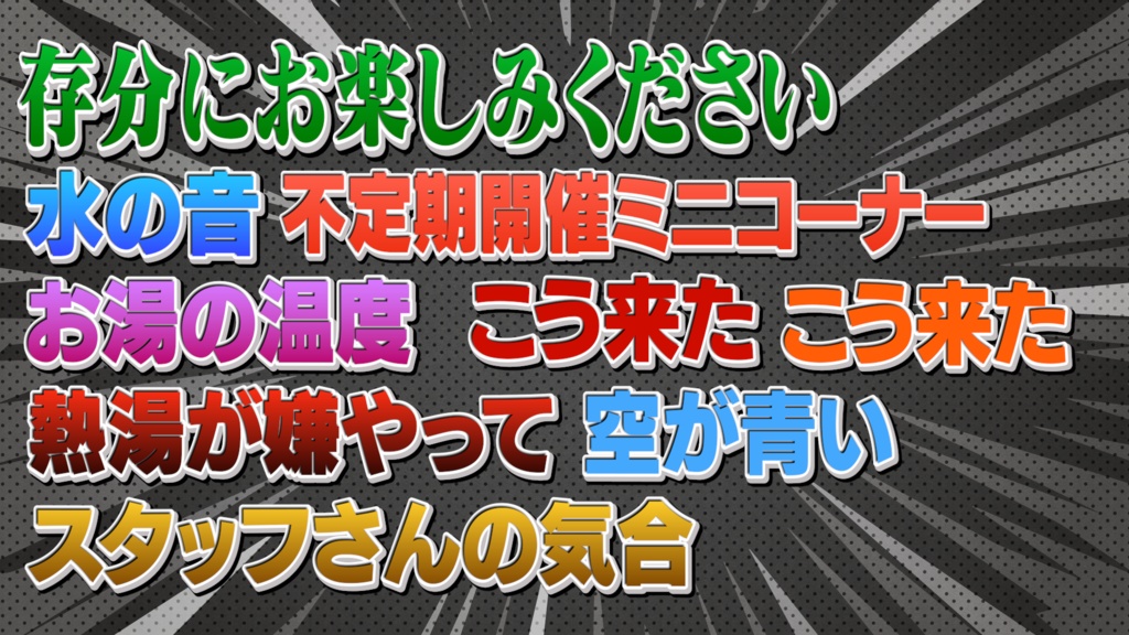 【GWセールで約3割引中】王道4大番組を完全再現!Premiere Proテロップ コンプリートセット(第1〜4弾Remaster)