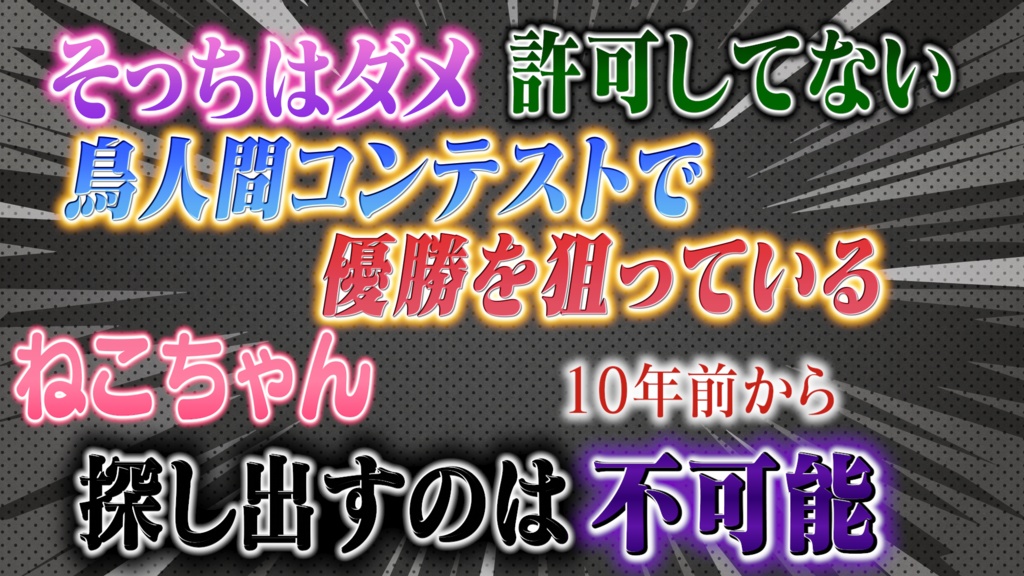 【GWセールで約3割引中】王道4大番組を完全再現!Premiere Proテロップ コンプリートセット(第1〜4弾Remaster)