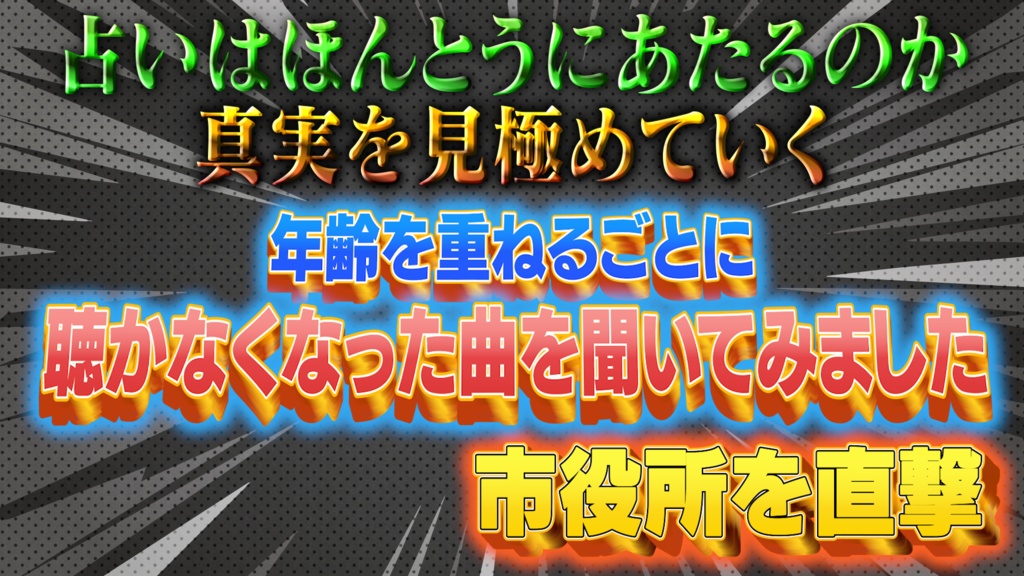 【GWセールで約3割引中】王道4大番組を完全再現!Premiere Proテロップ コンプリートセット(第1〜4弾Remaster)