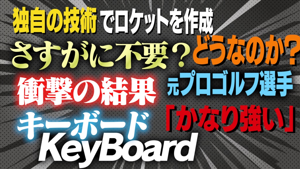 【GWセールで約3割引中】王道4大番組を完全再現!Premiere Proテロップ コンプリートセット(第1〜4弾Remaster)