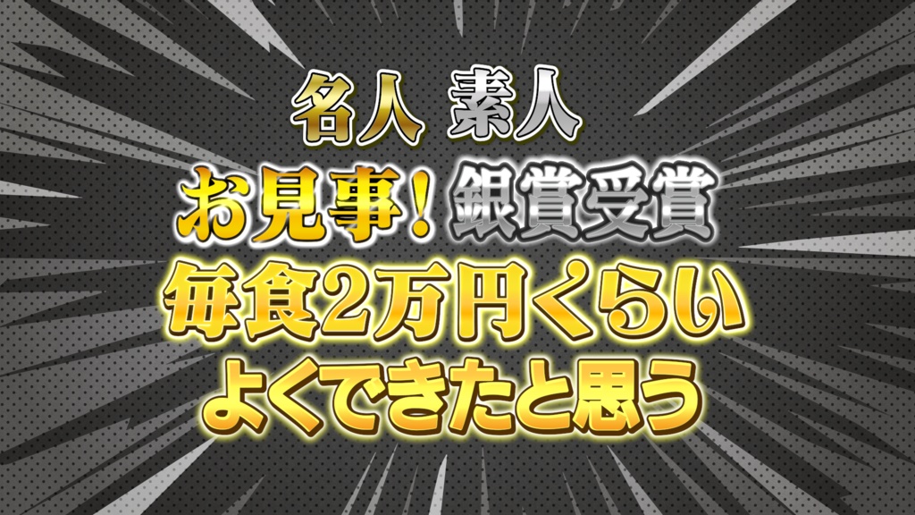 【GWセールで約3割引中】王道4大番組を完全再現!Premiere Proテロップ コンプリートセット(第1〜4弾Remaster)