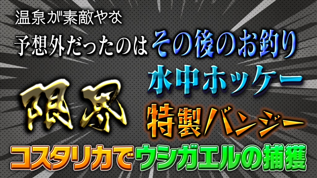 【GWセールで約3割引中】王道4大番組を完全再現!Premiere Proテロップ コンプリートセット(第1〜4弾Remaster)