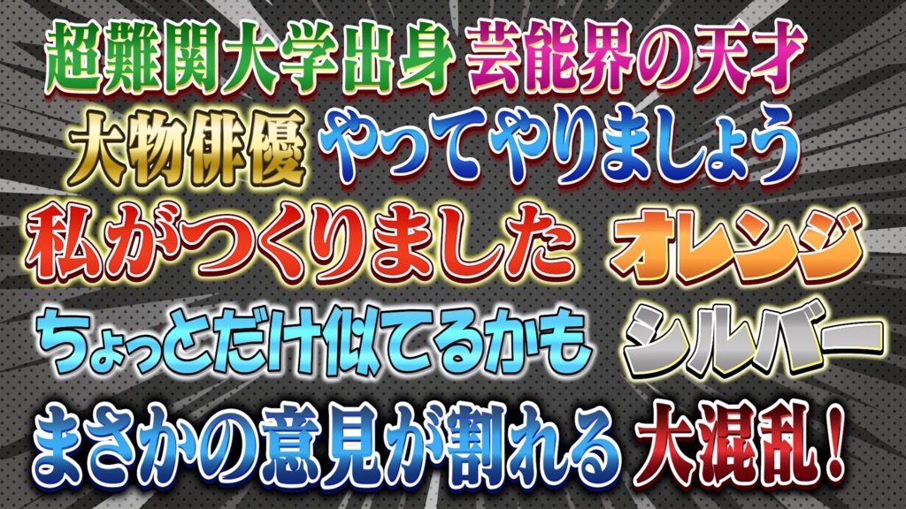 【GWセールで約3割引中】王道4大番組を完全再現!Premiere Proテロップ コンプリートセット(第1〜4弾Remaster)