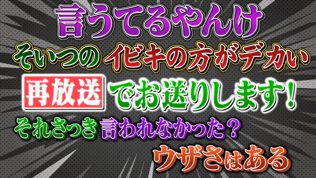 【GWセールで約3割引中】王道4大番組を完全再現!Premiere Proテロップ コンプリートセット(第1〜4弾Remaster)