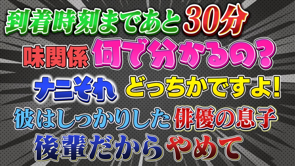 【GWセールで約3割引中】王道4大番組を完全再現!Premiere Proテロップ コンプリートセット(第1〜4弾Remaster)