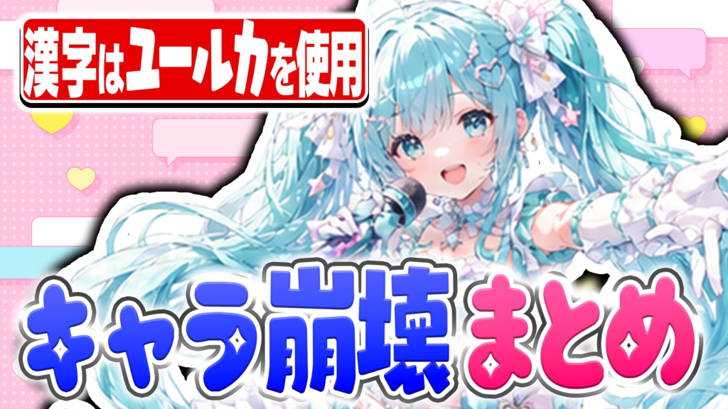 【フリーフォント】ポップで可愛い太字「しゅわキラダイヤ」【商用利用OK / VTuber・サムネ向け】