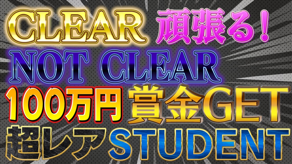 【学校系】学校バラエティ対決特化テロップ29種 1クリックで令和のゴールデン番組級!