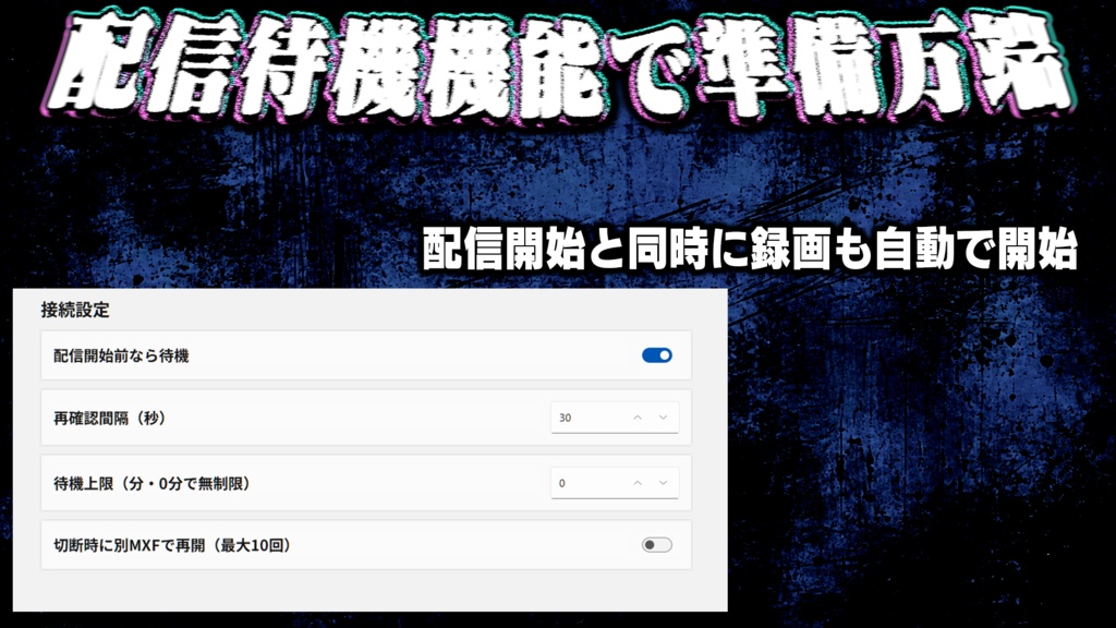 【配信終了を待たず切り抜き】GrowCut|ライブ配信を録画しながら追っかけ編集【YouTube Live・Twitch・ツイキャス・SHOWROOM・KICK】