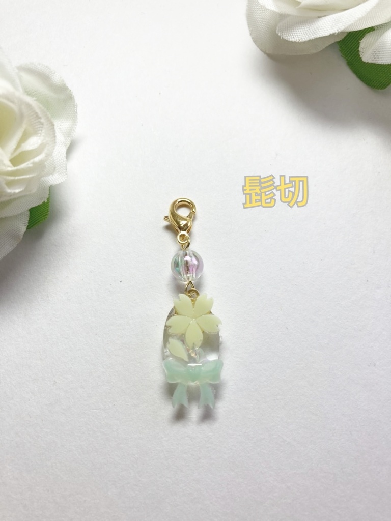 源氏もちチャーム