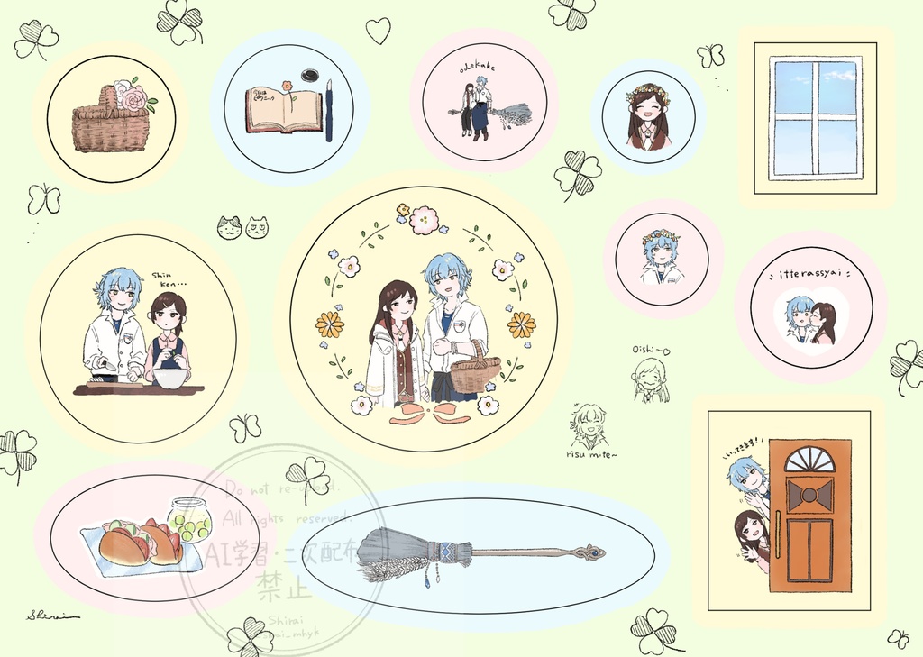 「CAFUNE」「おでかけシール」