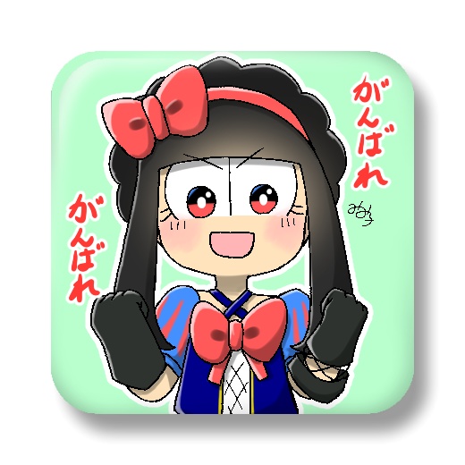 白雪おそ松応援クリップ