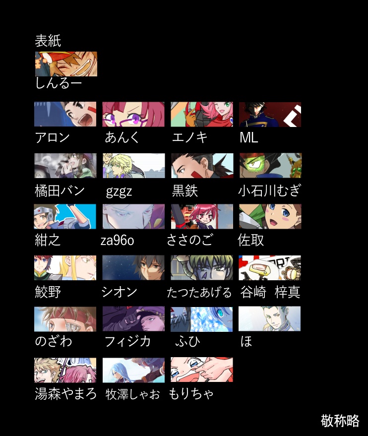 ゾイドイラスト集「E+」