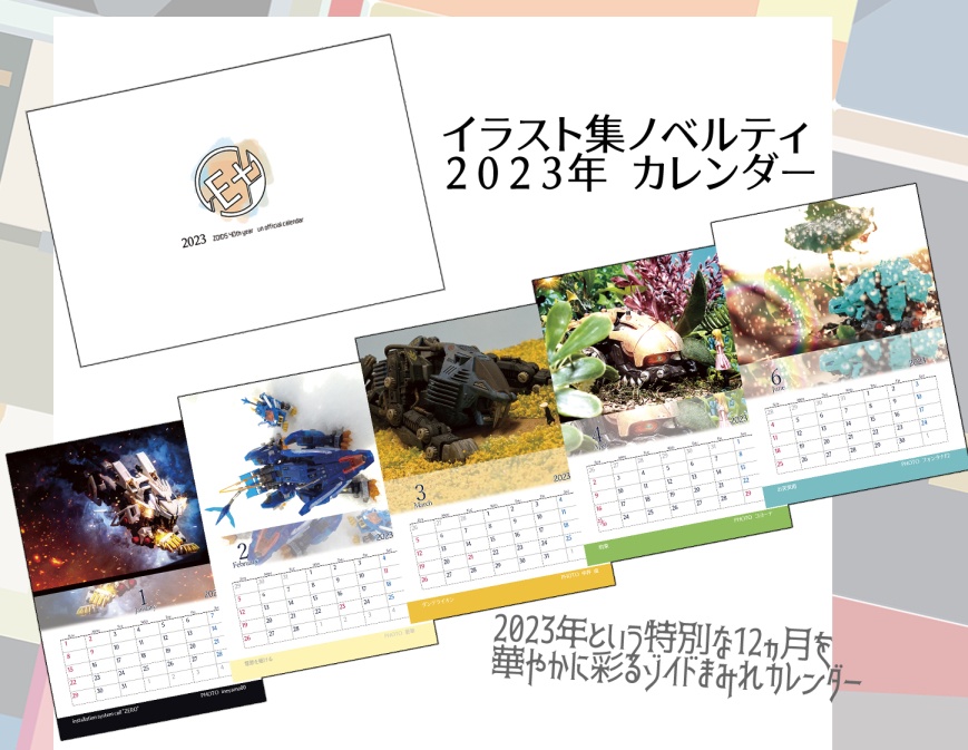 ゾイドイラスト集「E+」