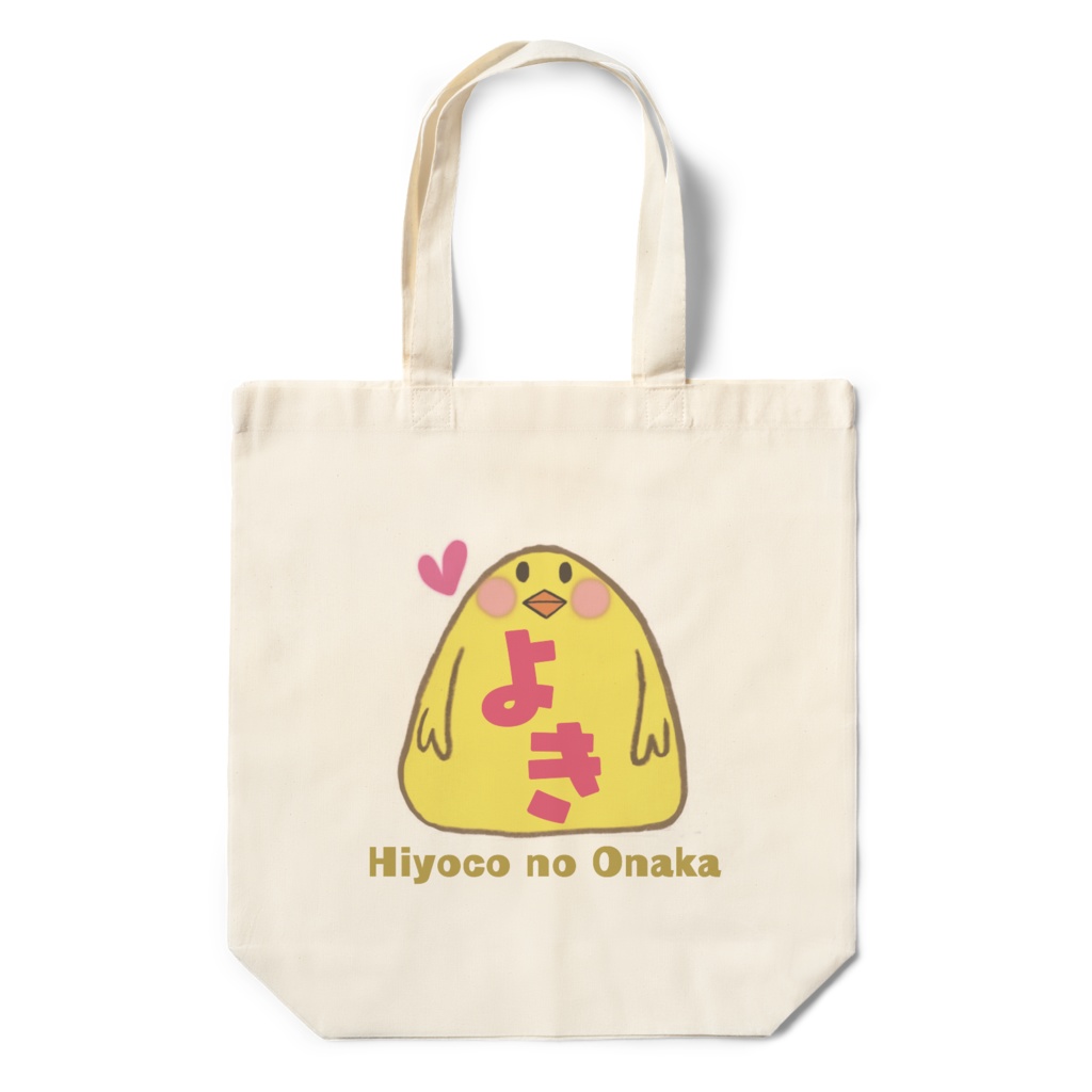 「ひよこのおなか」エコバッグ３