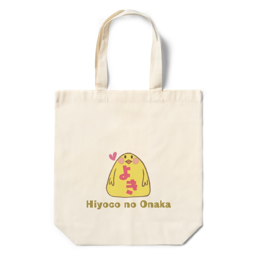 「ひよこのおなか」エコバッグ2