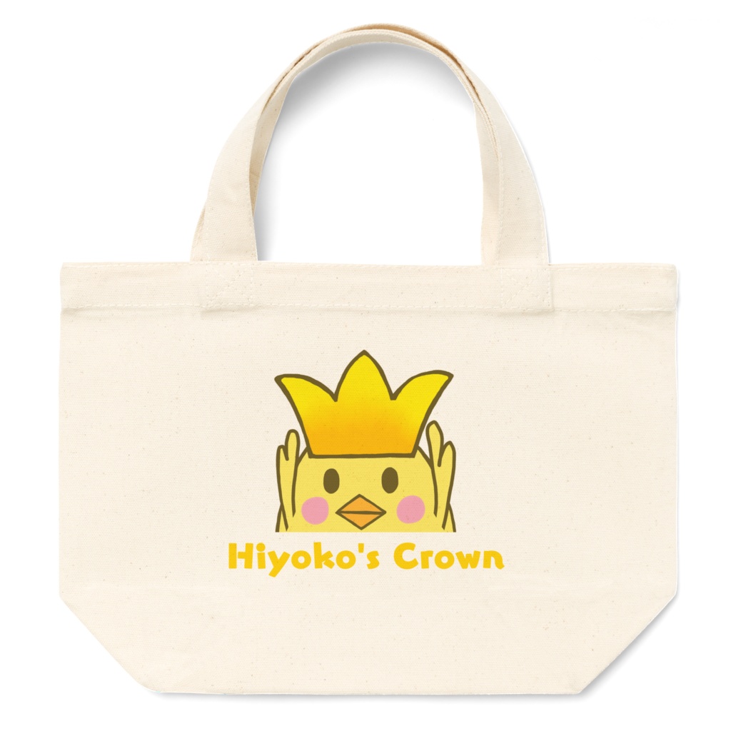 ひよこの王冠 トートバッグS 2