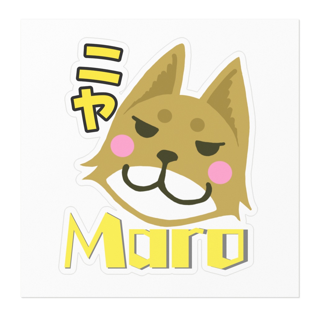 Maro (ステッカー)