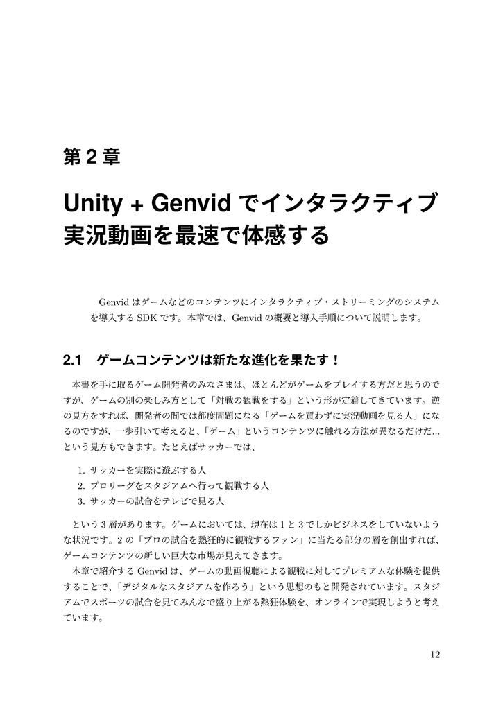 【電子】UNIBOOK11