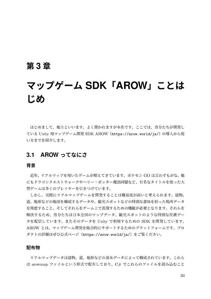 【電子】UNIBOOK11
