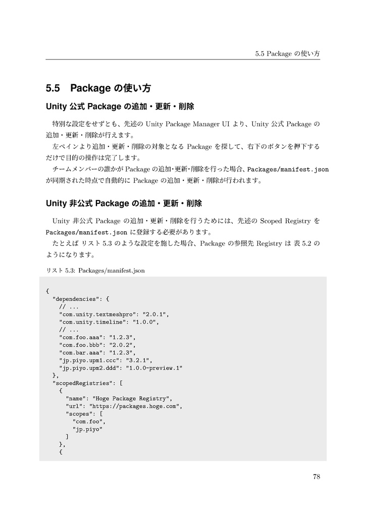 【電子】UNIBOOK11