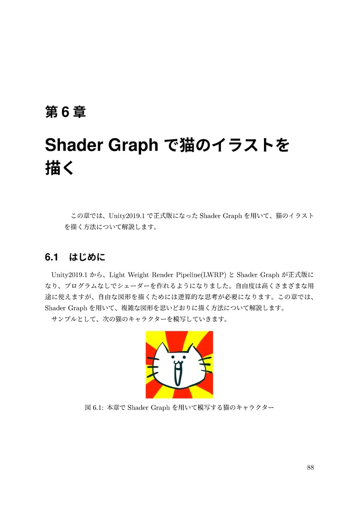 【電子】UNIBOOK11