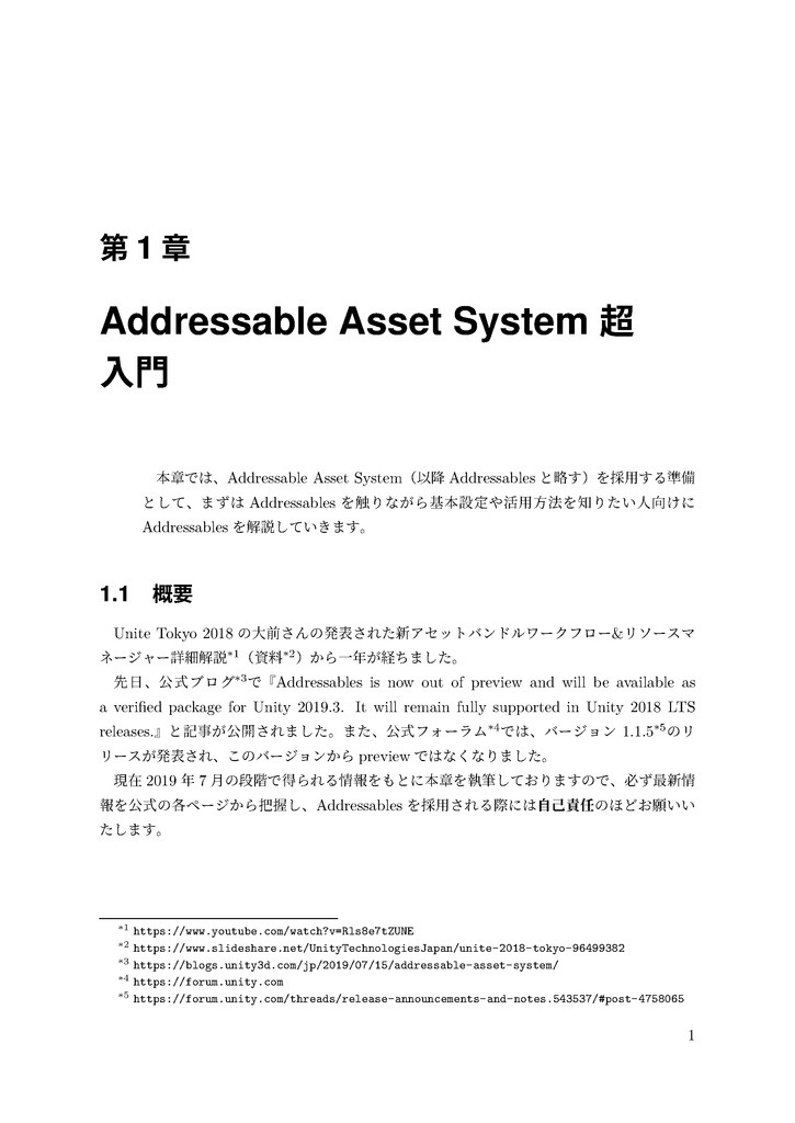 【電子】UNIBOOK11