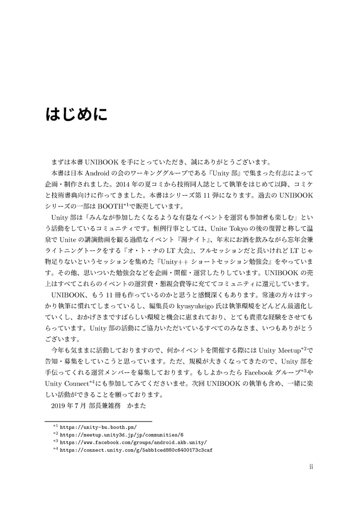 【電子】UNIBOOK11