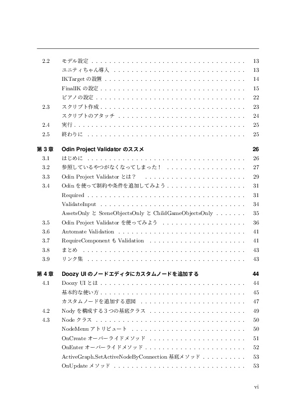 【電子】UNIBOOK12