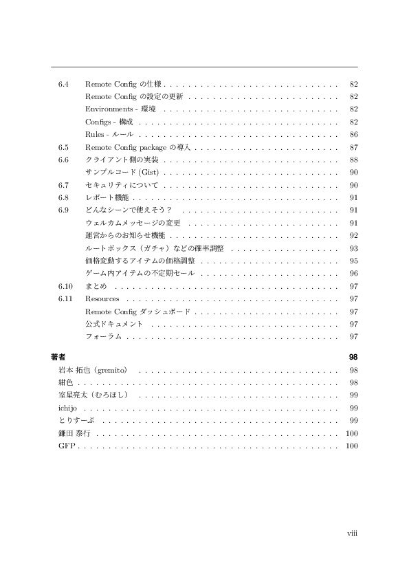 【電子】UNIBOOK12