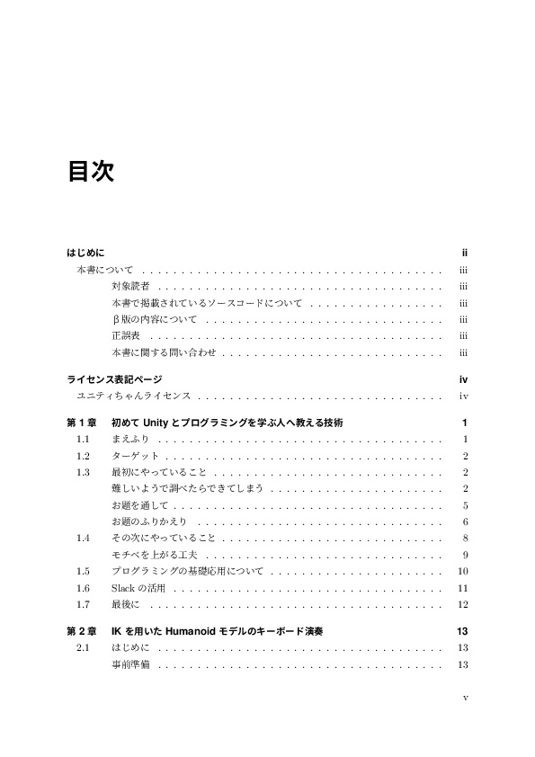 【電子】UNIBOOK12