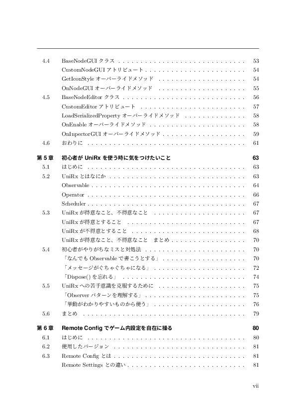 【電子】UNIBOOK12