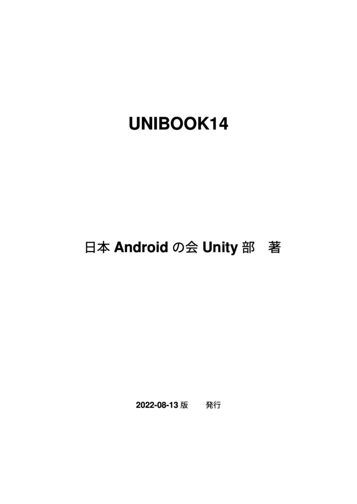 unibook14 unity booth