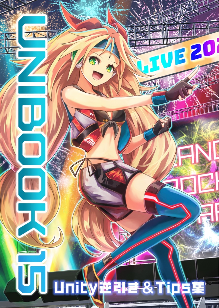 【電子】UNIBOOK15