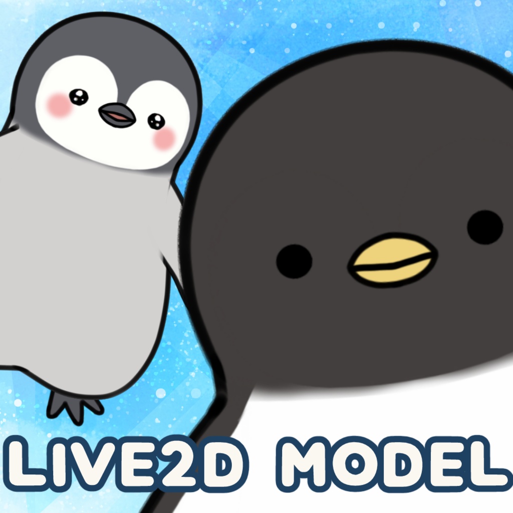 【Live2D】ペンギン penguin【VtubeStudio対応】