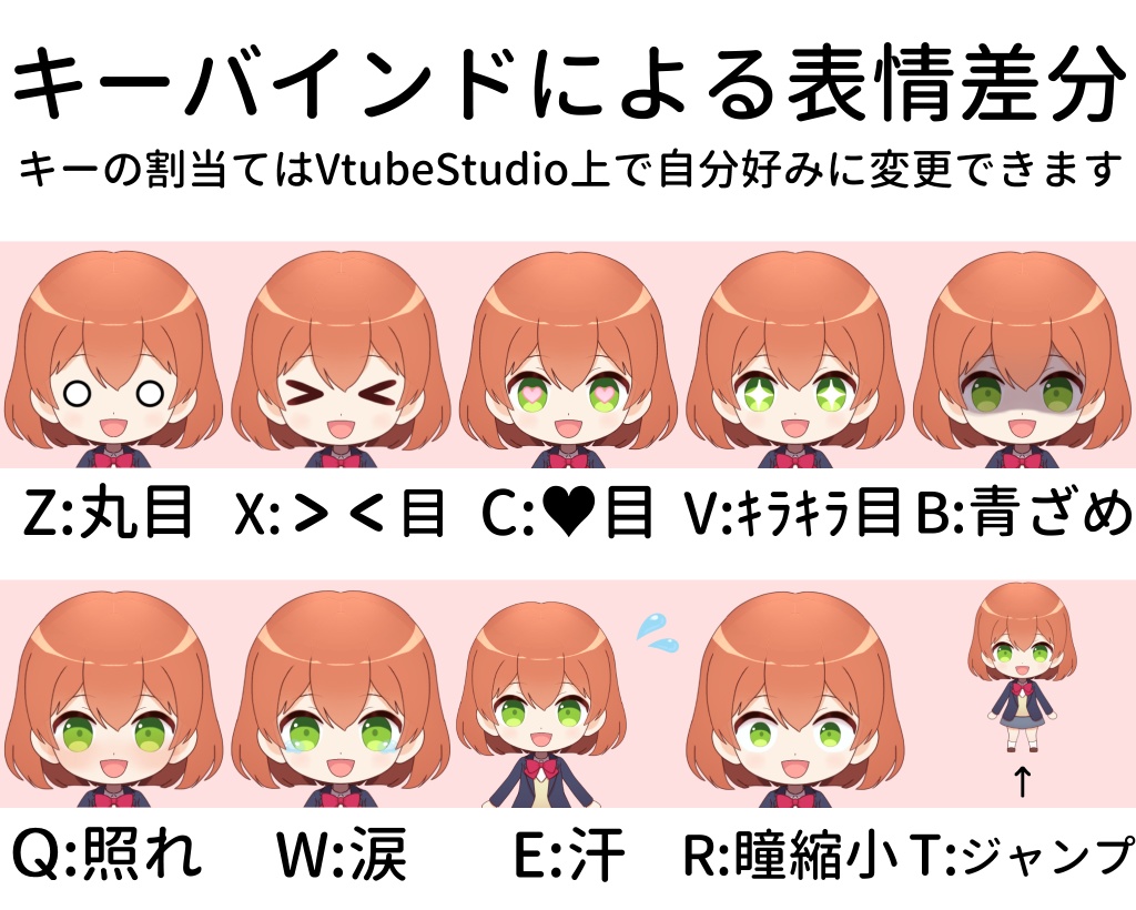 【Live2D】【カスタム】色も髪型も着せ替えも!ミニキャラ【VtubeStudio対応】