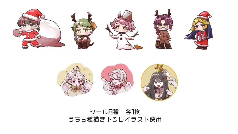 【2021】言語棟クリスマスグッズ