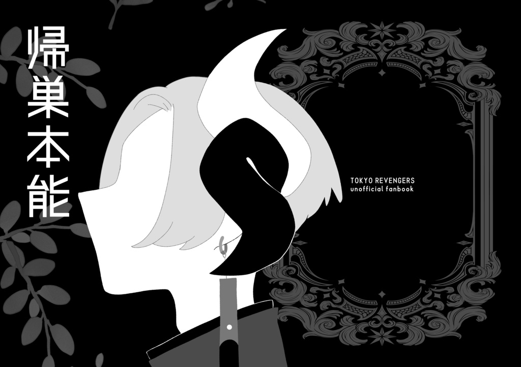 【夢】2023角セット