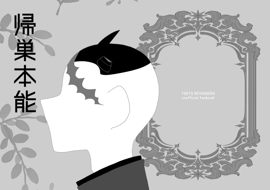 【夢】2023角セット