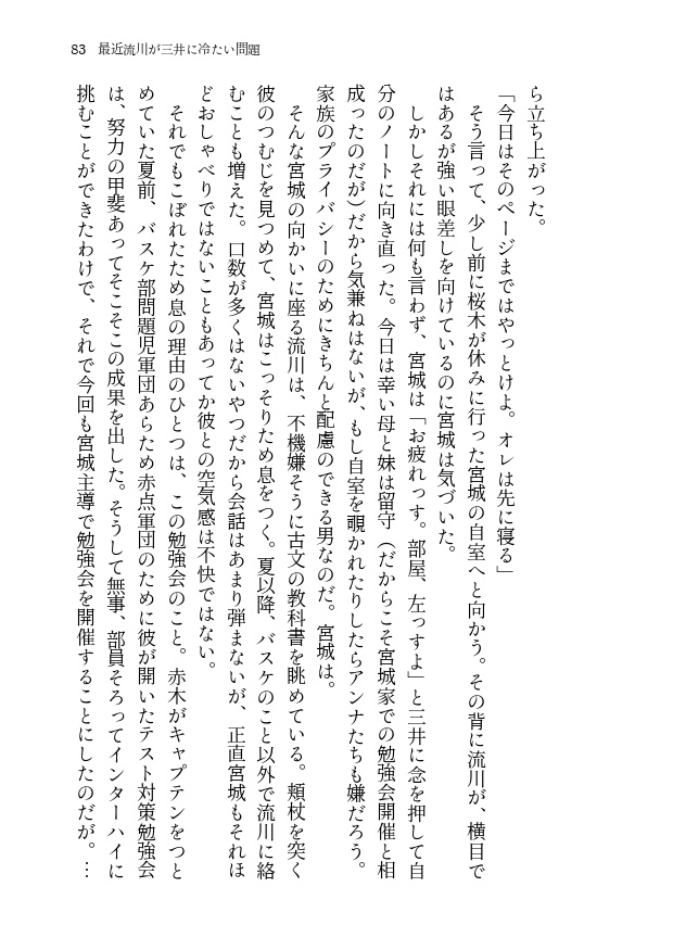 るみつになる○○通りの方法