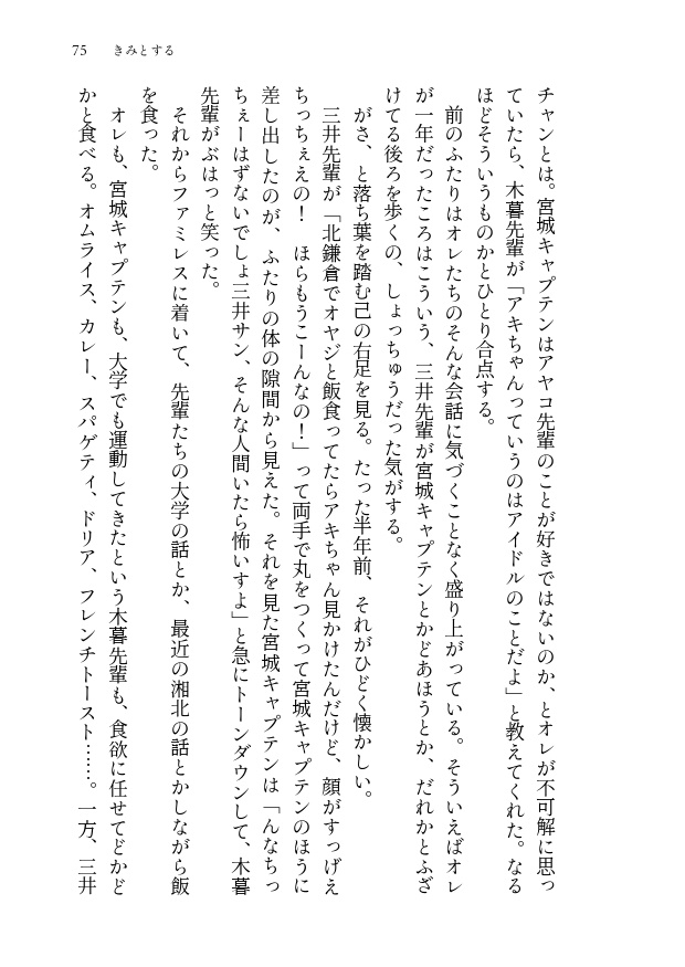 るみつになる△△通りの方法