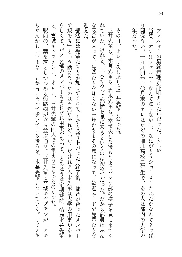 るみつになる△△通りの方法