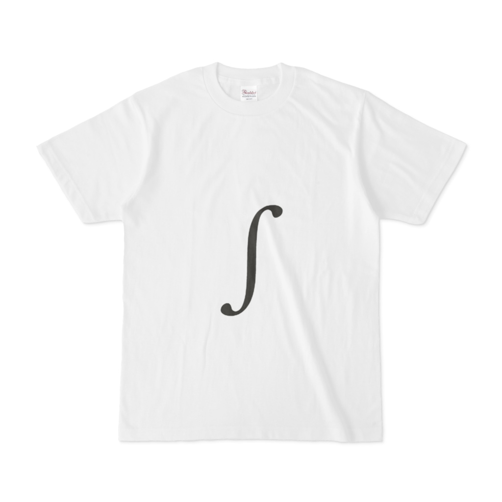 ∫(インテグラル)　Tシャツ