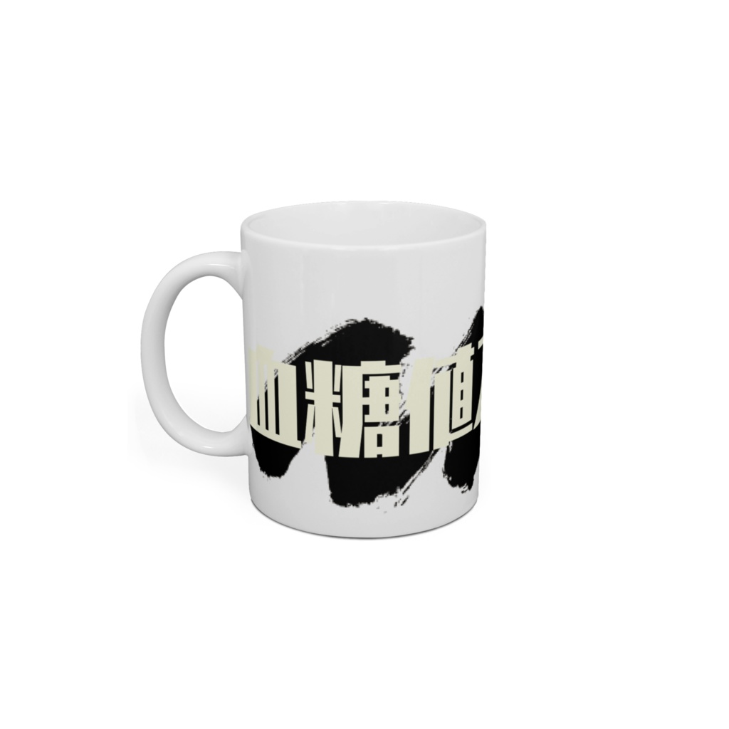 血糖値スパイク マグ